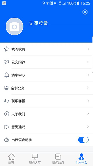 徐州公交app