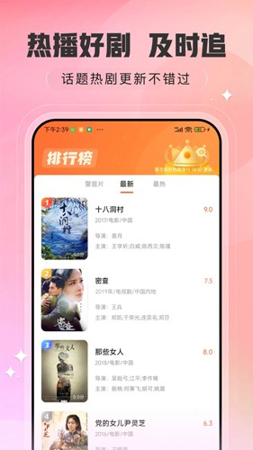 趣看影视app截图