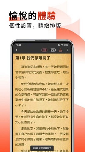 火热小说app