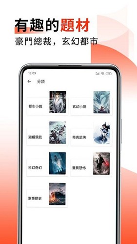 火热小说app截图