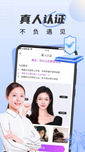 甜遇交友app截图