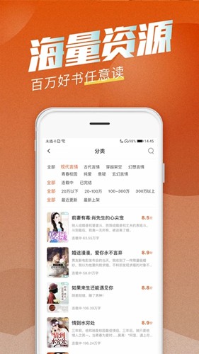 海读小说app