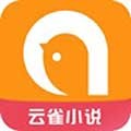 云雀免费小说app