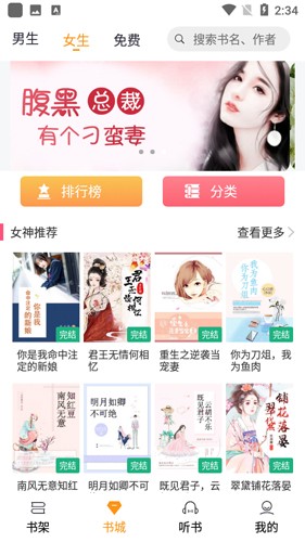 云雀免费小说app截图