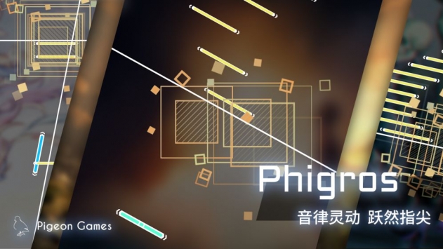 Phigros音游版