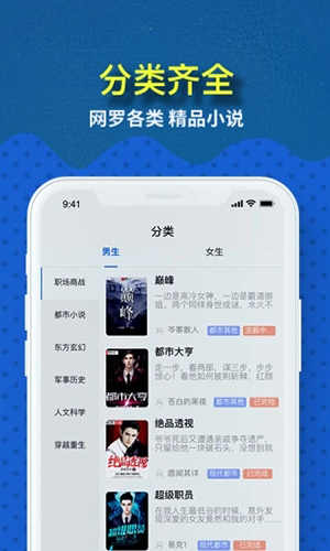 免费趣小说app