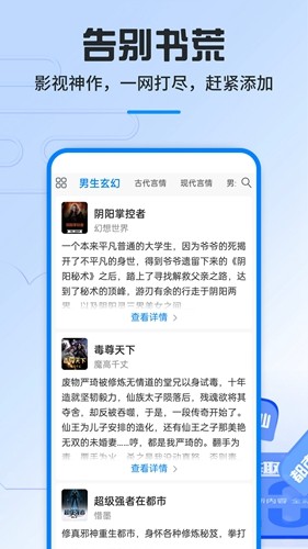 笔趣阁最新版截图