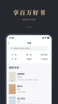 微信读书app旧版截图