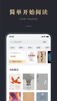 微信读书app旧版截图