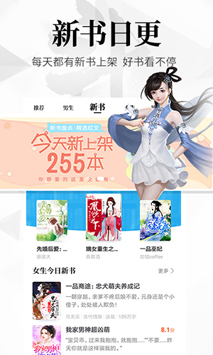 飞读小说手机版截图