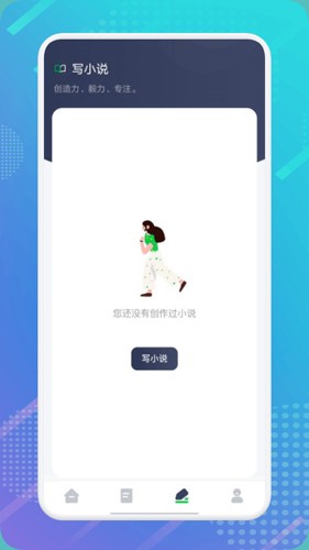 妙阅小说app