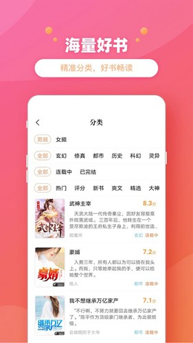 乐兔阅读小说app