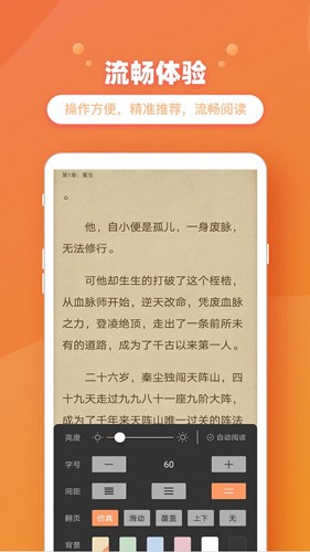 乐兔阅读小说app