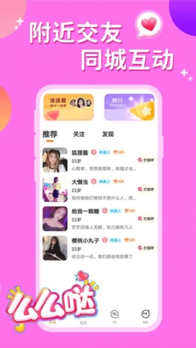 见见交友app截图