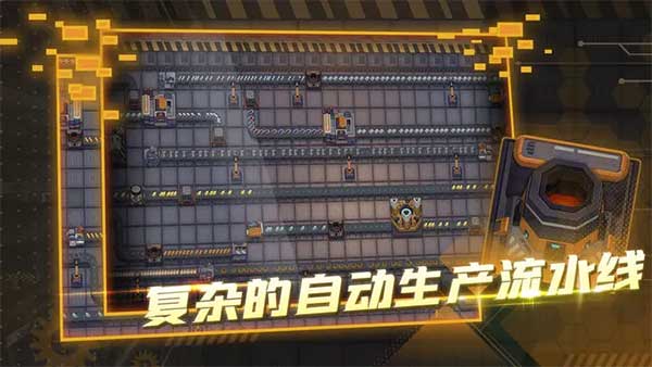 机械飞行师最新版