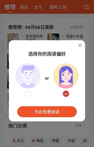 锦书小说app截图