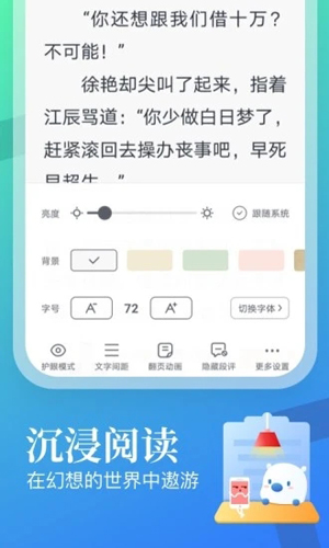 米读小说app