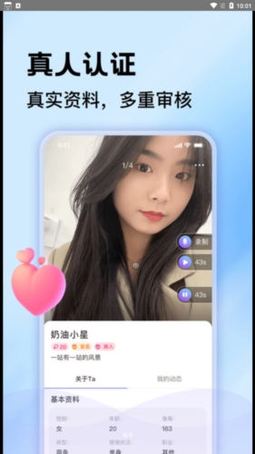 一对聊app