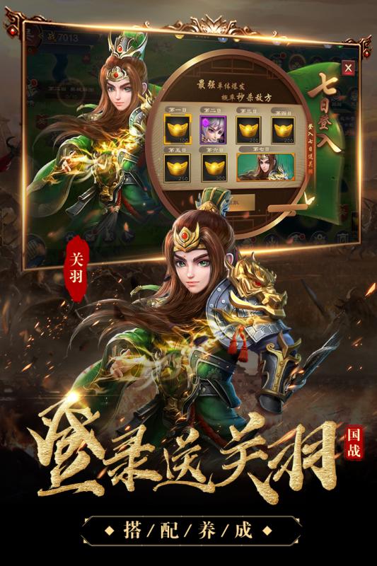 三国很忙最新版