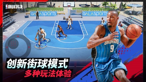 nba巅峰对决手游截图