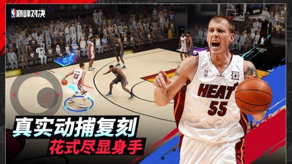 nba巅峰对决手游截图