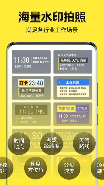 今日相机app