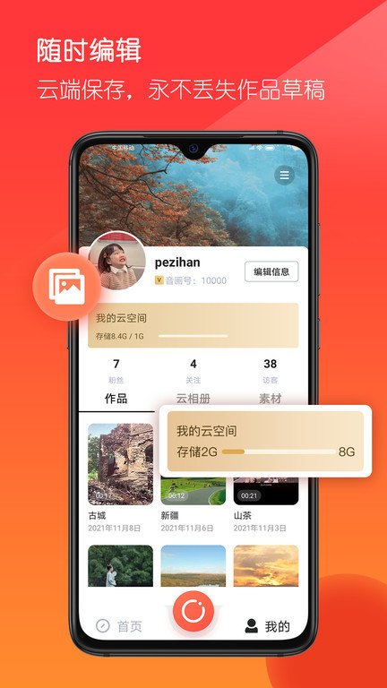 ai奇妙相机app