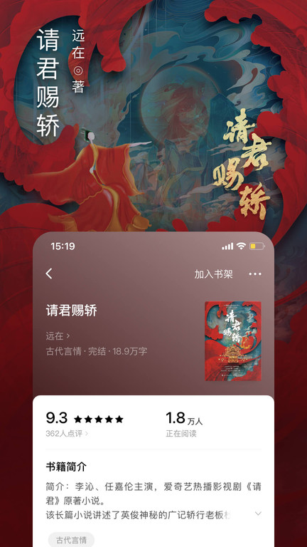 番茄免费小说app截图