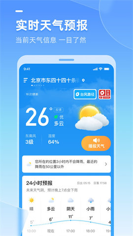 天气预报15天