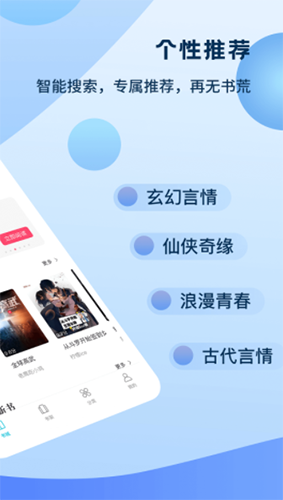 书奇小说app截图