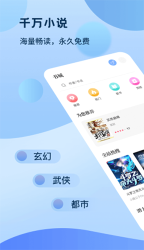 书奇小说app截图