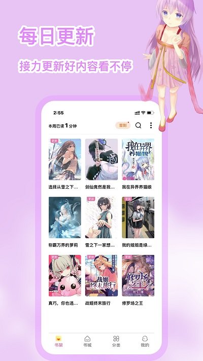 次元姬小说免费版app