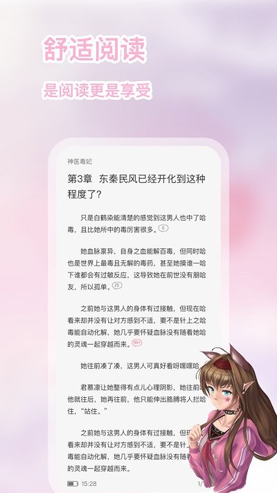 次元姬小说免费版app