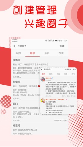 书城小说app截图