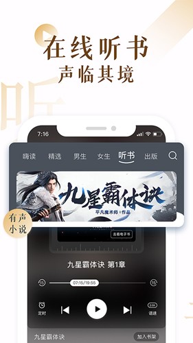 17K小说app截图