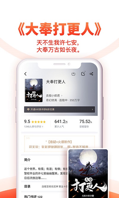 9x阅读器app最新截图