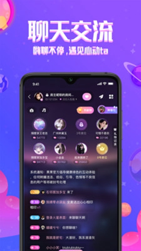 铃铛星球app截图
