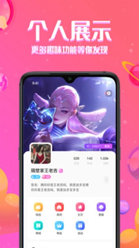 铃铛星球app截图