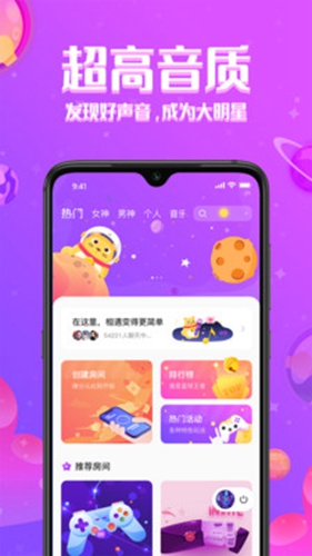 铃铛星球app截图