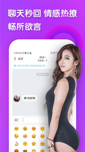 闪约app