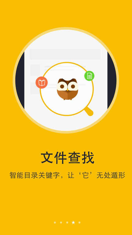 阅读神器app截图