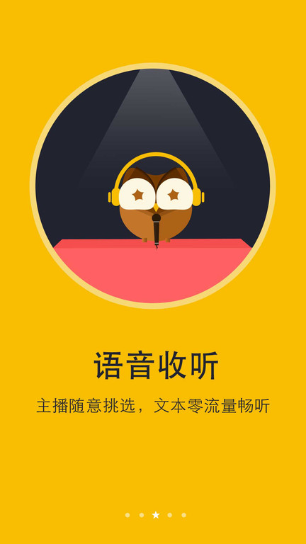 阅读神器app截图