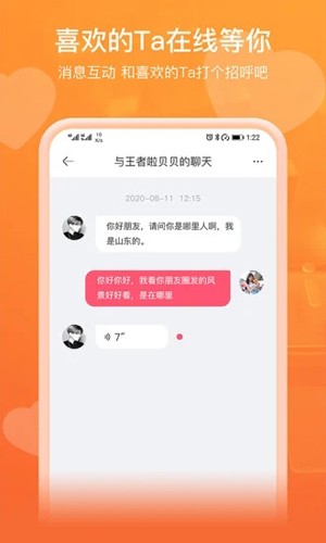 即见app截图