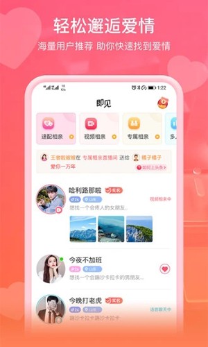 即见app截图