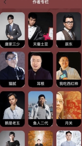 夜班小说app截图