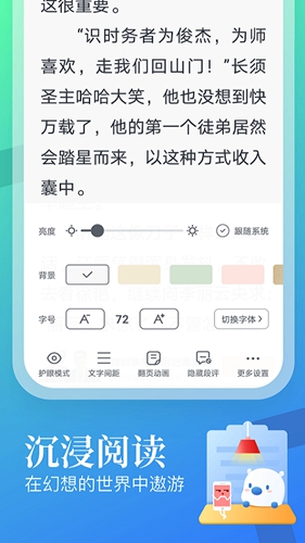 蛮多小说正版截图