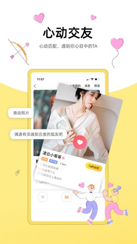 狐友app