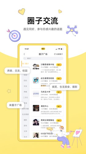 狐友app