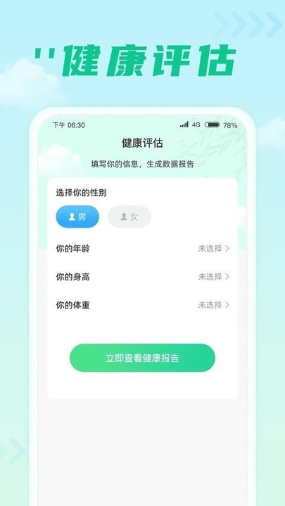 好运计步宝app