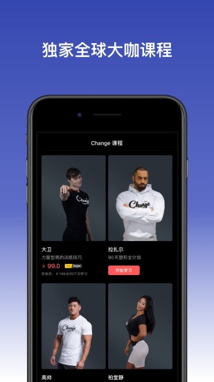 LEFU热量减肥法app